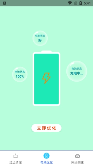 深度清理垃圾app官方版