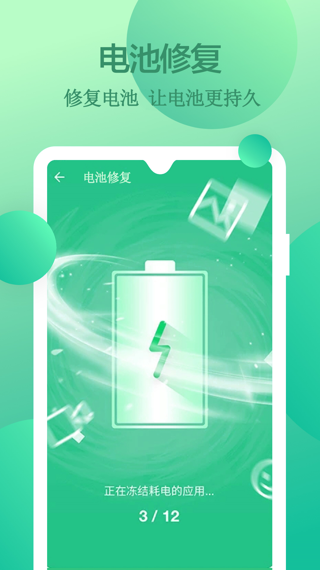 深度清理垃圾app官方版