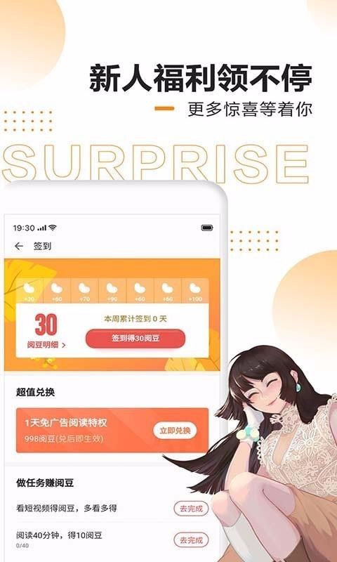 速看免費小說