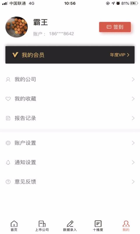 惠滿財
