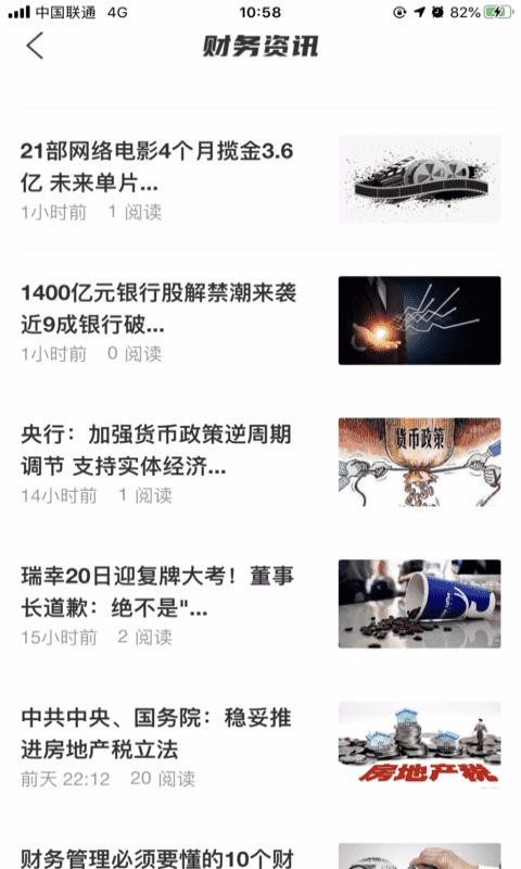 惠滿財