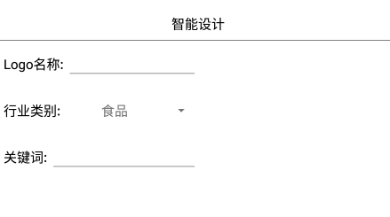 Logo商標(biāo)設(shè)計(jì)app最新版