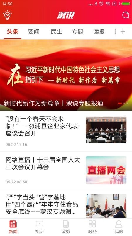 溆說