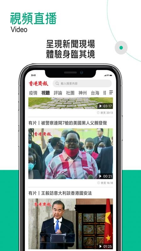 香港商報(bào)