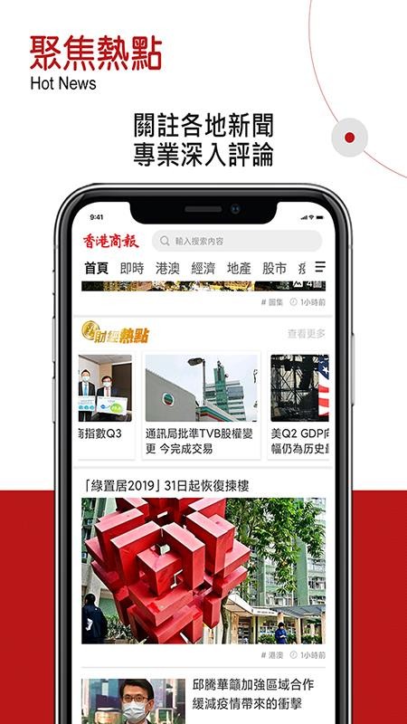 香港商報(bào)