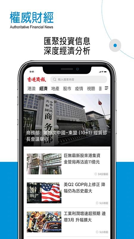 香港商報(bào)
