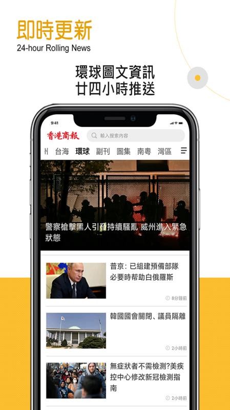香港商報(bào)