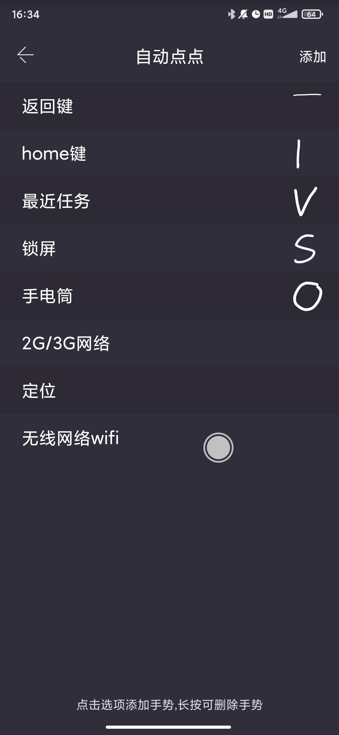 自動(dòng)點(diǎn)點(diǎn)app最新版