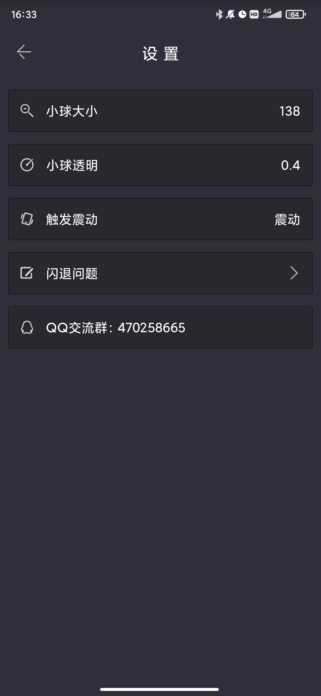 自動(dòng)點(diǎn)點(diǎn)app最新版