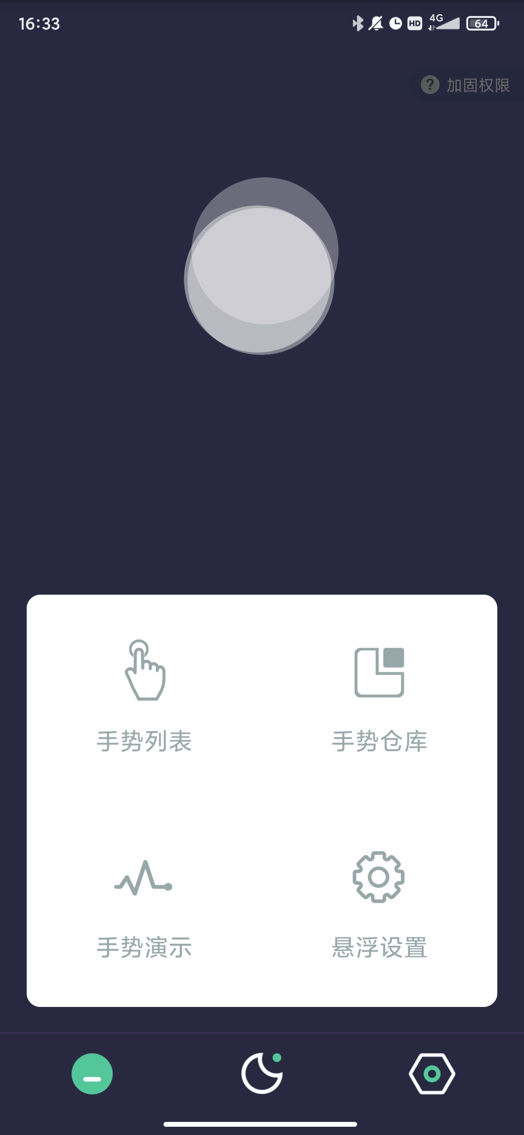自動(dòng)點(diǎn)點(diǎn)app最新版