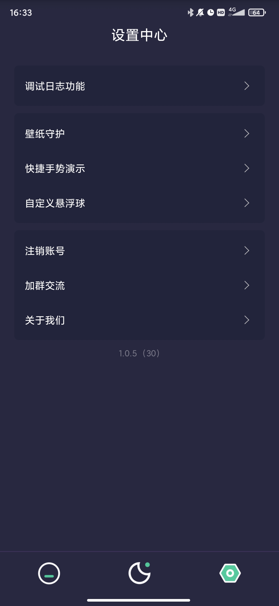 自動(dòng)點(diǎn)點(diǎn)app最新版