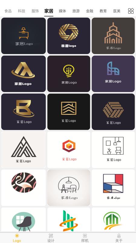 Logo商標(biāo)設(shè)計(jì)app最新版