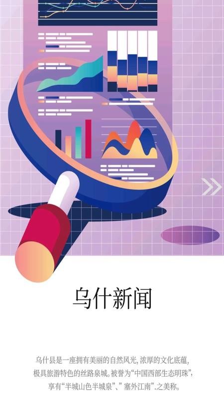 烏什好地方