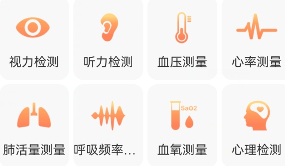 體檢寶測血壓app
