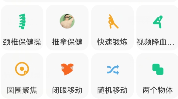 體檢寶測血壓app