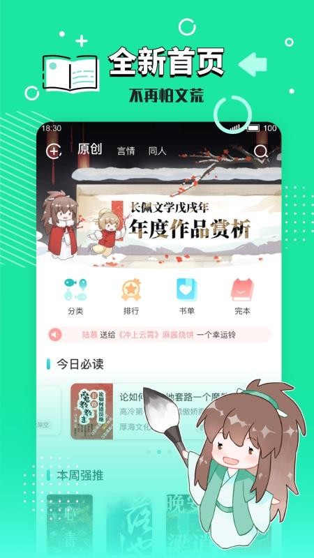 長佩閱讀