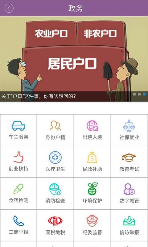 掌上長沙
