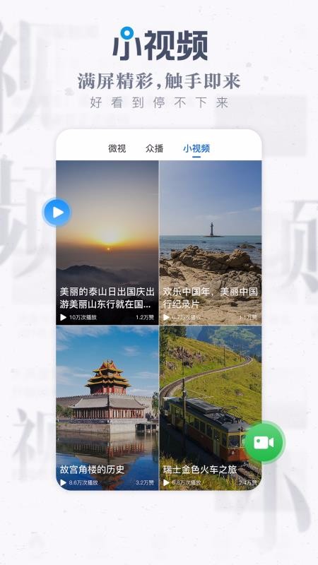 海報新聞