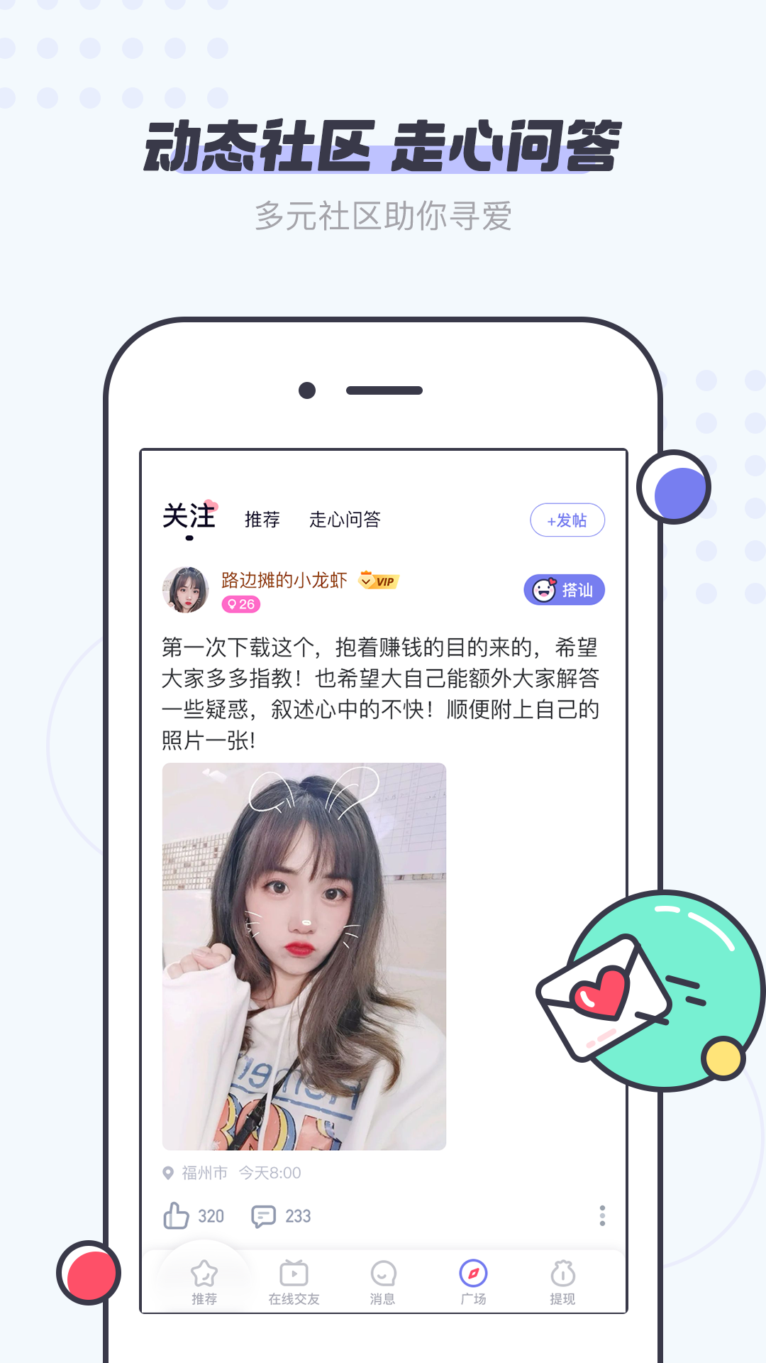 友糖app官方版