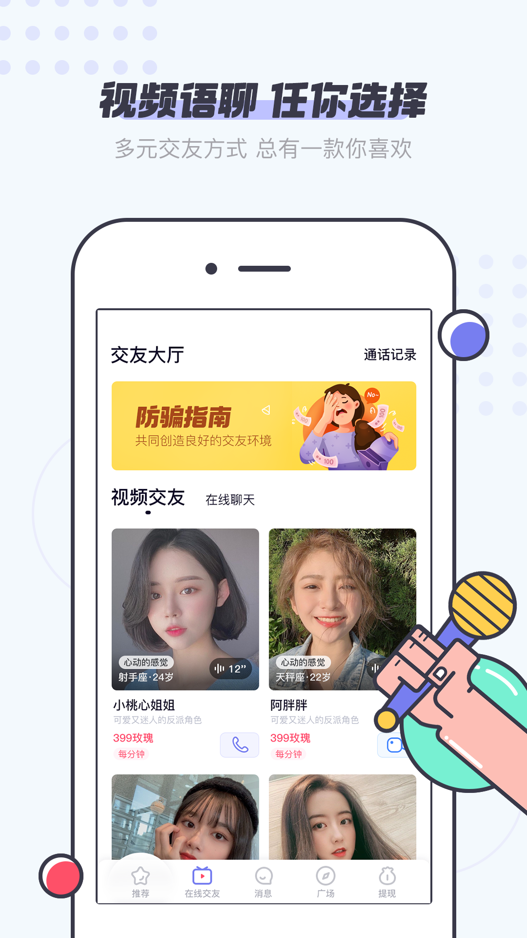 友糖app官方版