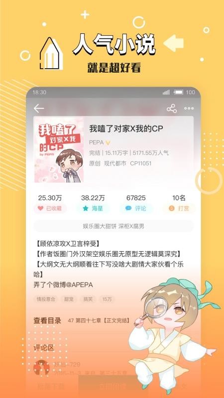 長佩閱讀