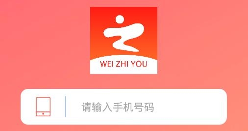 微之游app安卓版