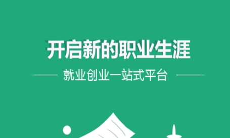 巴中人才網(wǎng)app安卓版