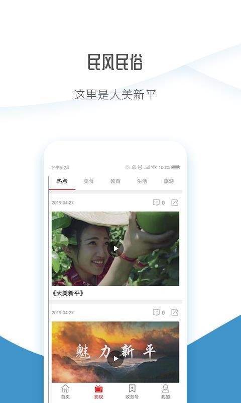 大美新平