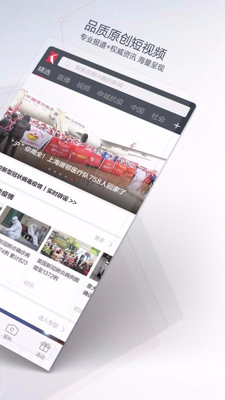 看看新聞