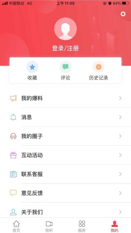 天地泰寧