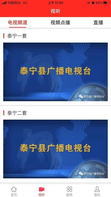 天地泰寧