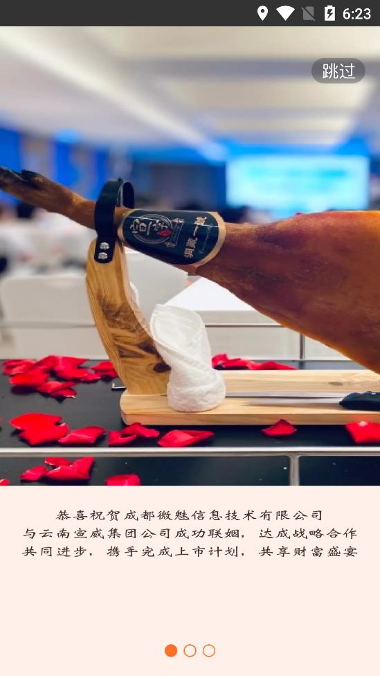 微之游app安卓版