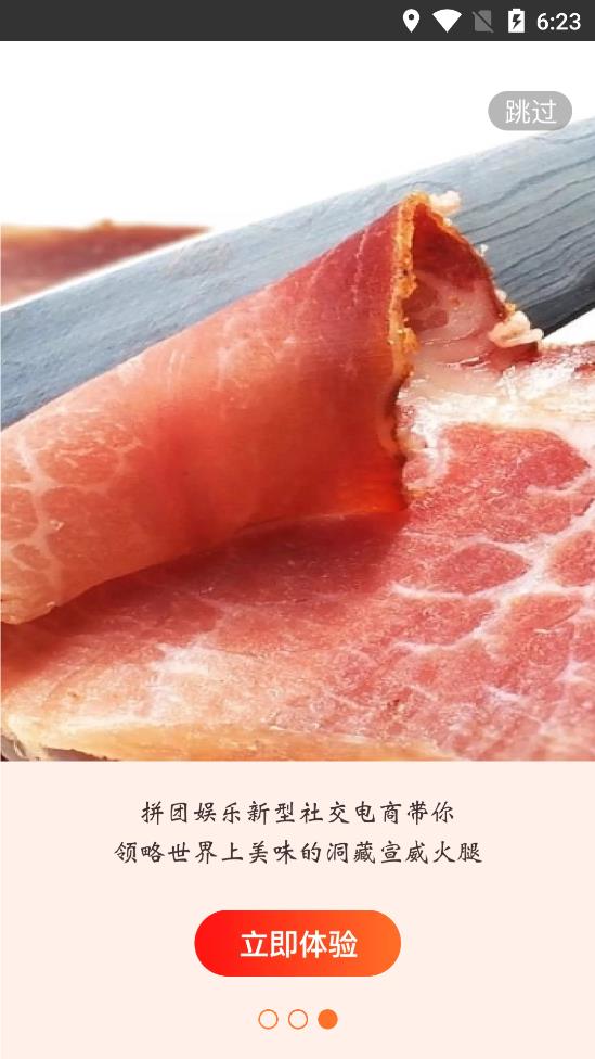 微之游app安卓版