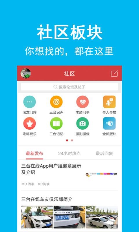 三臺(tái)在線