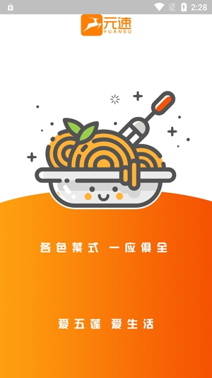 元速蓮山app官方版