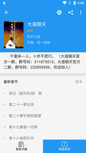 書香云集小說最新版