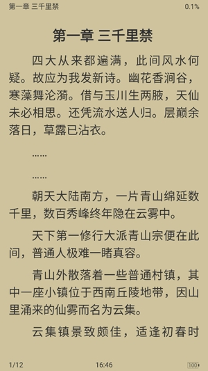 書香云集小說最新版