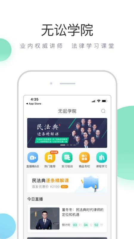 無訟