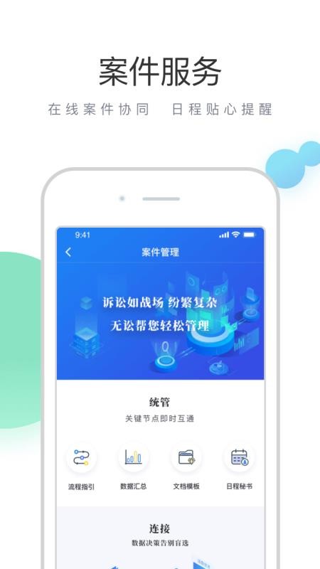 無訟