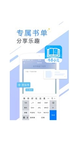 書香云集小說最新版