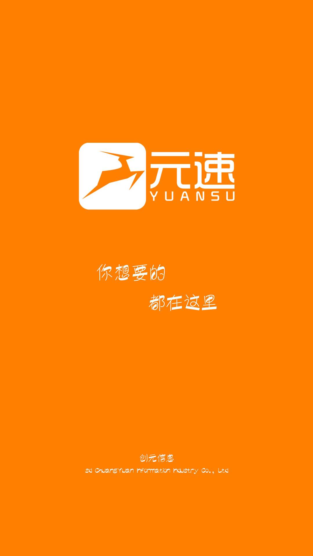 元速蓮山app官方版