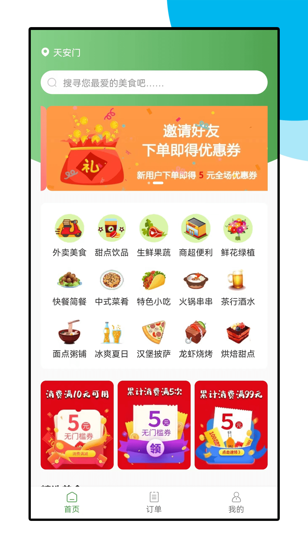 元速蓮山app官方版