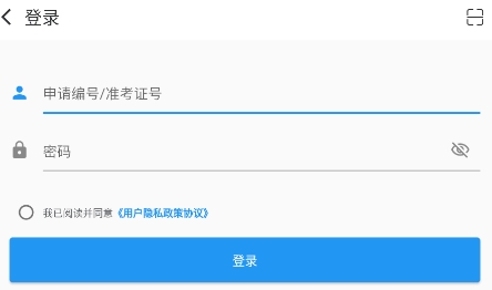 Proctor Assistant安卓版