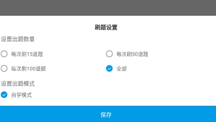 特崗教師百分題庫app最新版