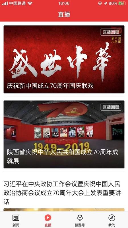 愛麟游