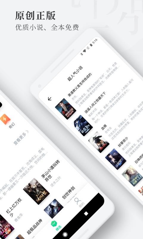 枕閱小說