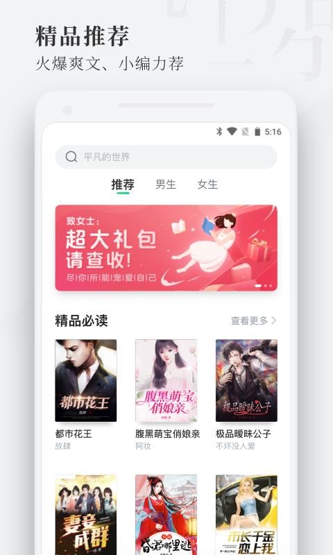 枕閱小說