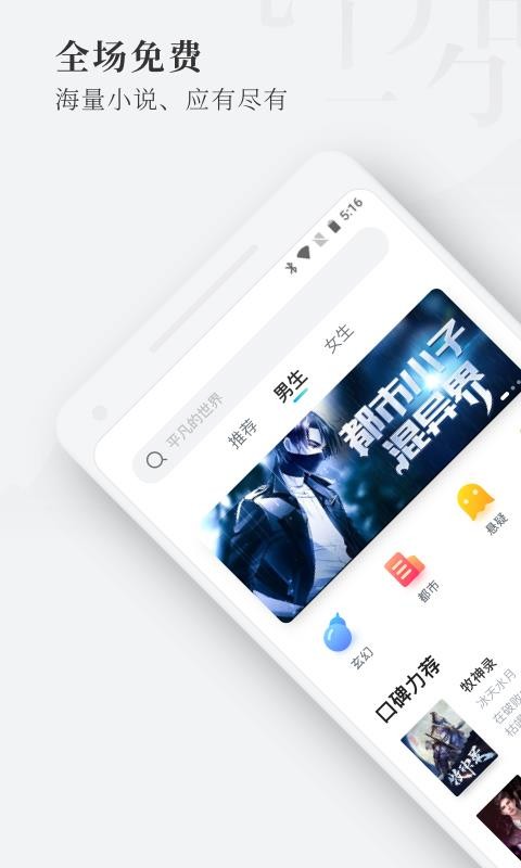 枕閱小說