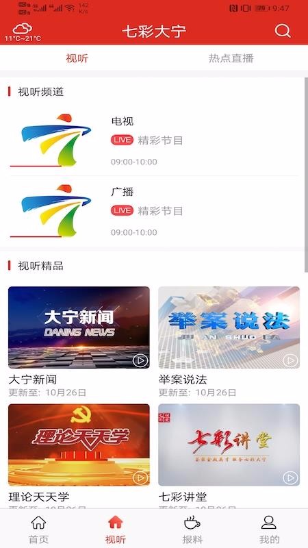 七彩大寧