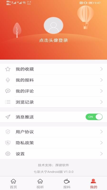 七彩大寧